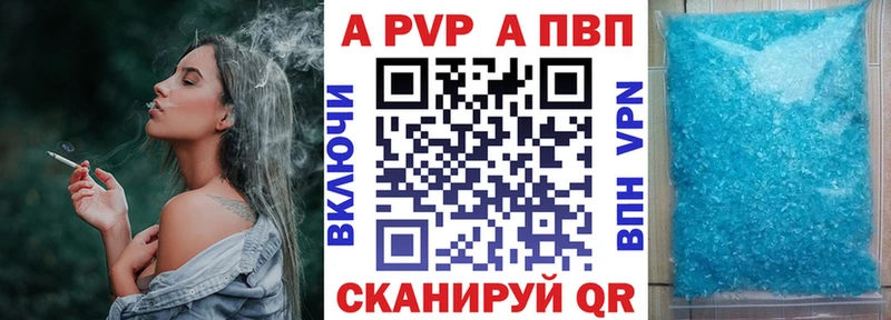 что такое наркотик  Михайловск  Alfa_PVP мука 