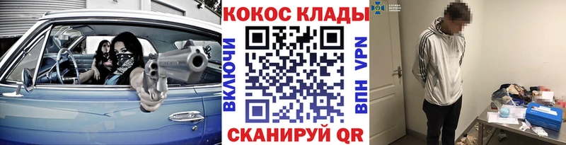 Cocaine FishScale хочу наркоту Михайловск
