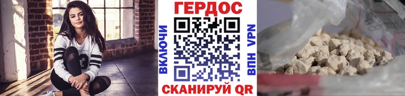 купить   Михайловск  ГЕРОИН Heroin 