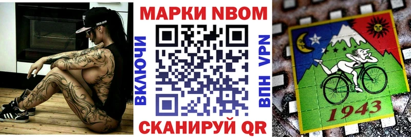 Марки N-bome 1500мкг Михайловск